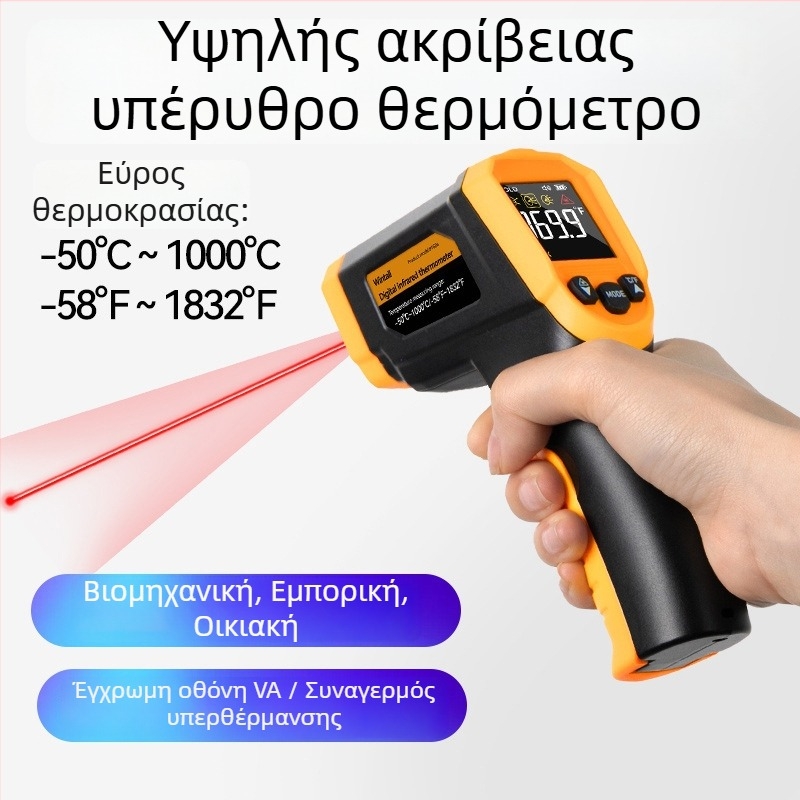 HT650C υπέρυθρο θερμόμετρο – φορητό για κουζίνα, ψήσιμο και μέτρηση θερμοκρασίας λαδιού σε βιομηχανικές εφαρμογές
