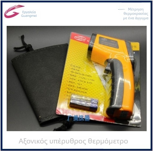 Χειροκίνητο υπέρυθρο θερμόμετρο GM-900, ψηφιακή οθόνη, μη επαφή, εύρος -50 έως 380 °C, ακρίβεια ±1.5 °C, απόκριση 1 s