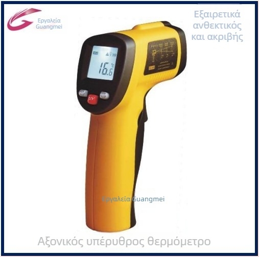 Χειροκίνητο υπέρυθρο θερμόμετρο GM-900, ψηφιακή οθόνη, μη επαφή, εύρος -50 έως 380 °C, ακρίβεια ±1.5 °C, απόκριση 1 s