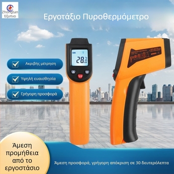CWG300(A) εξορυκτικό υπέρυθρο θερμόμετρο με ασφάλεια, φορητό, 0.1 ανάλυση, εύρος μέτρησης έως 50, βάρος 0.3 кг, υλικό PE