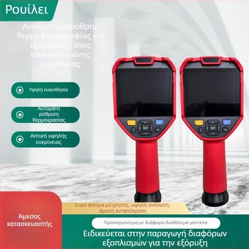 YRH300 Ακτινοθερμικός απεικονιστής για υπόγεια ορυχεία άνθρακα, με νυχτερινή όραση και ενσωματωμένο θερμόμετρο