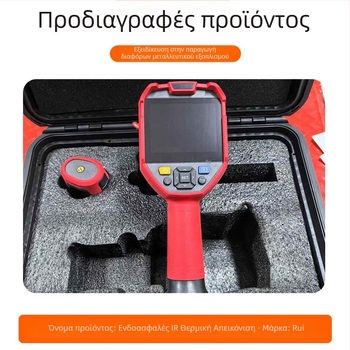 YRH300 Ακτινοθερμικός απεικονιστής για υπόγεια ορυχεία άνθρακα, με νυχτερινή όραση και ενσωματωμένο θερμόμετρο