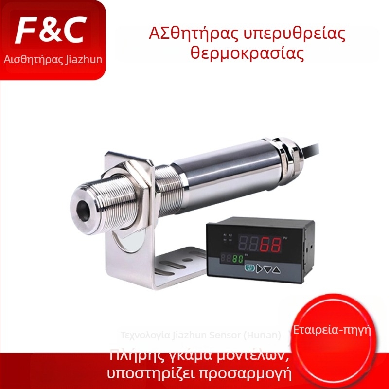 Ανιχνευτής θερμοκρασίας υπέρυθρης με inline μεταδότη — μη επαφής μεταλλικός υπέρυθρος αισθητήρας; Θερμοκρασία περιβάλλοντος 0–60°C; Τροφοδοσία: DC24V; Κέλυφος: ανοξείδωτο ατσάλι