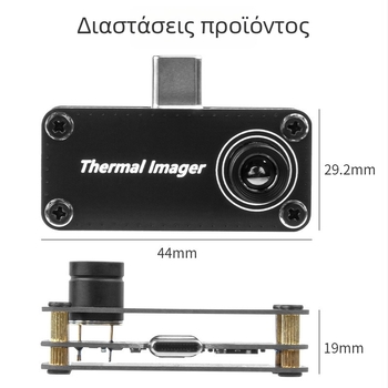 Android USB-C θερμική κάμερα TIOP01 για μέτρηση θερμοκρασίας, ανάλυση 32×32