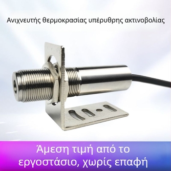 Βιομηχανικό μη επαφής υπέρυθρο θερμόμετρο και αισθητήρας θερμοκρασίας — υψηλή ακρίβεια, απόκριση 300 ms, Star Inkstone