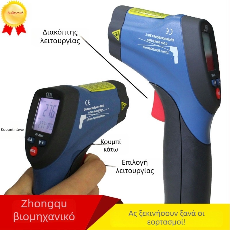 Υπέρυθρο φορητό θερμόμετρο χωρίς επαφή για βιομηχανικά αντικείμενα, μπαταρία 9V, Cem/huashengchang