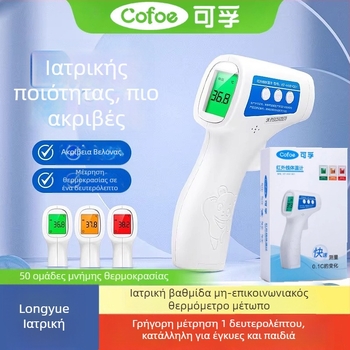 Υπέρυθρο μετωπικό θερμόμετρο KF-HW-001, τρισχρωμικός οπίσθιος φωτισμός, οικιακός πολυλειτουργικός θερμόμετρο
