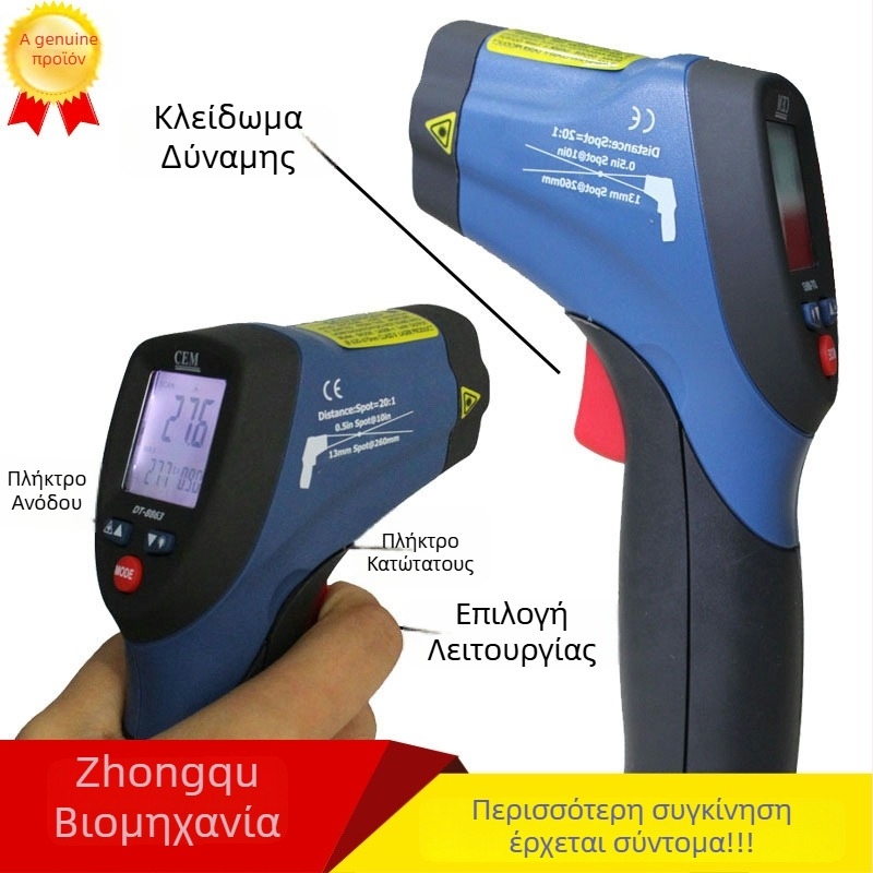 Χειροκίνητος υπέρυθρος θερμόμετρο DT-8830+ με λέιζερ για βιομηχανικά αντικείμενα, τροφοδοσία με μπαταρία 9V