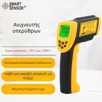 Υπέρυθρο θερμόμετρο AR862D+ — φορητό για βιομηχανική χρήση, εύρος -50°C έως 1000°C, ακρίβεια ±2°C/2%, ανάλυση 0.1°C, LCD οθόνη, απόκριση 500 ms