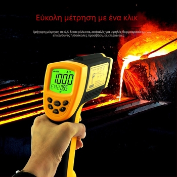 Υπέρυθρο θερμόμετρο AR862D+ — φορητό για βιομηχανική χρήση, εύρος -50°C έως 1000°C, ακρίβεια ±2°C/2%, ανάλυση 0.1°C, LCD οθόνη, απόκριση 500 ms