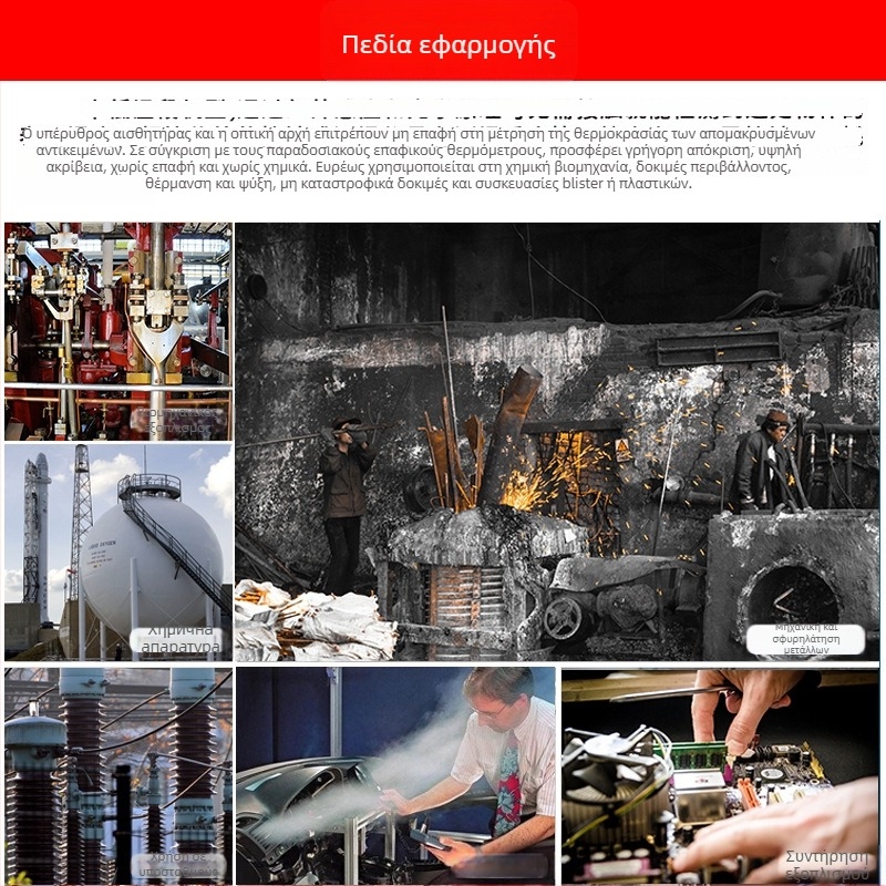 Υπέρυθρο θερμόμετρο AR862D+ — φορητό για βιομηχανική χρήση, εύρος -50°C έως 1000°C, ακρίβεια ±2°C/2%, ανάλυση 0.1°C, LCD οθόνη, απόκριση 500 ms