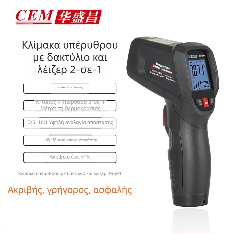 Υπέρυθρο θερμόμετρο Huashengchang Dt-835 για βιομηχανικά αντικείμενα