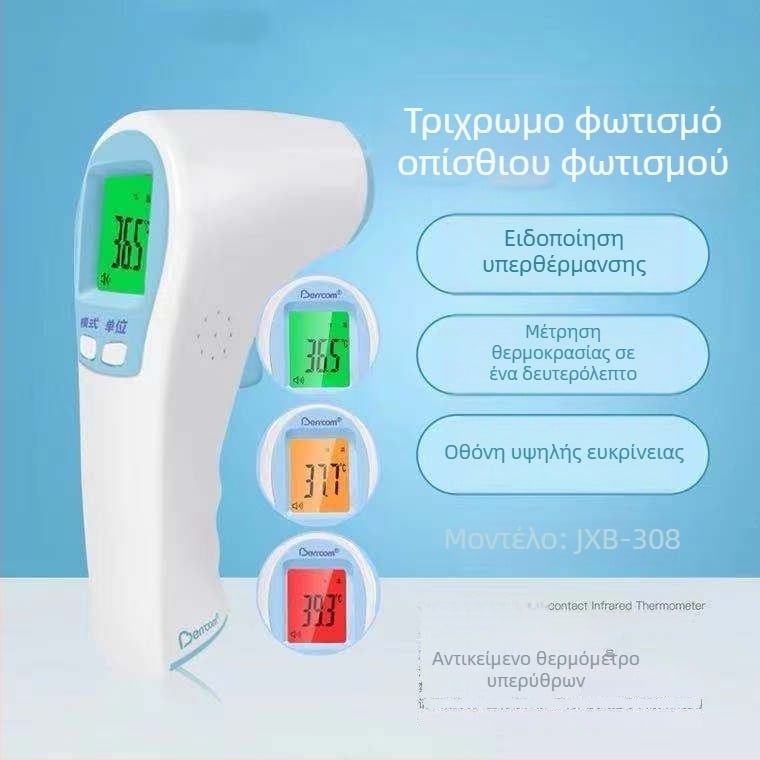 Beerkon 308 μη-επαφής υπέρυθρος θερμόμετρο οικιακής χρήσης, κατάλληλο για παιδιά και ενήλικες (μοντέλο 308, ψηφιακό θερμόμετρο-πιστόλι)