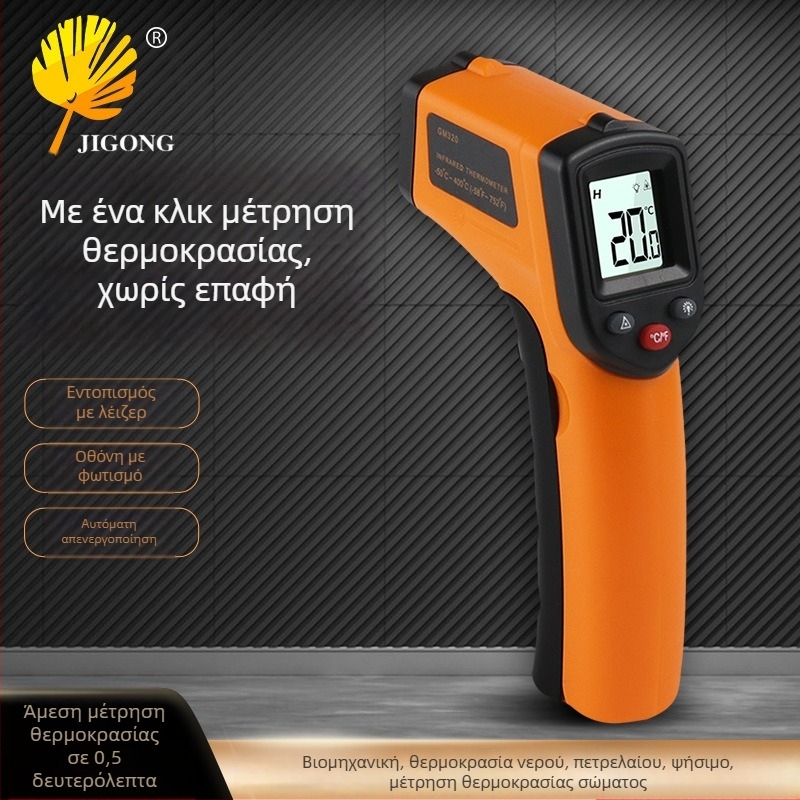 Υπέρυθρο θερμόμετρο, φορητό, βιομηχανικού τύπου για κουζίνα, εύρος -50 °C έως 400 °C