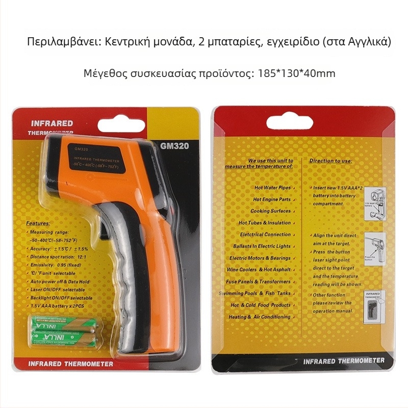 Υπέρυθρο θερμόμετρο, φορητό, βιομηχανικού τύπου για κουζίνα, εύρος -50 °C έως 400 °C