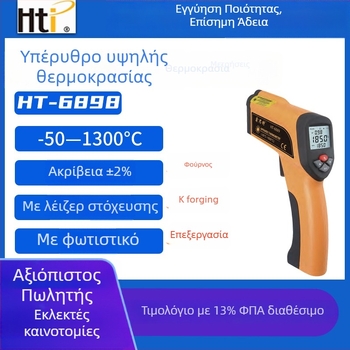 Xinsite βιομηχανικό φορητό υπέρυθρο θερμόμετρο και μετρητής υγρασίας HT-6898/6888/6889, απόκριση 10 ms