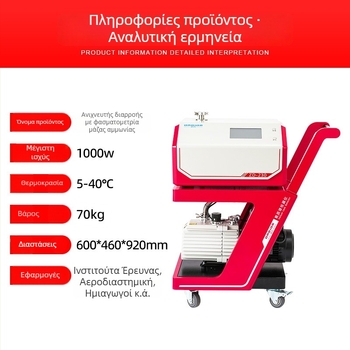 Ανιχνευτής διαρροών με φασματοσκόπιο ήλίου, αυτόματος φορητός, μάρκα Excellent, μοντέλο 1456121