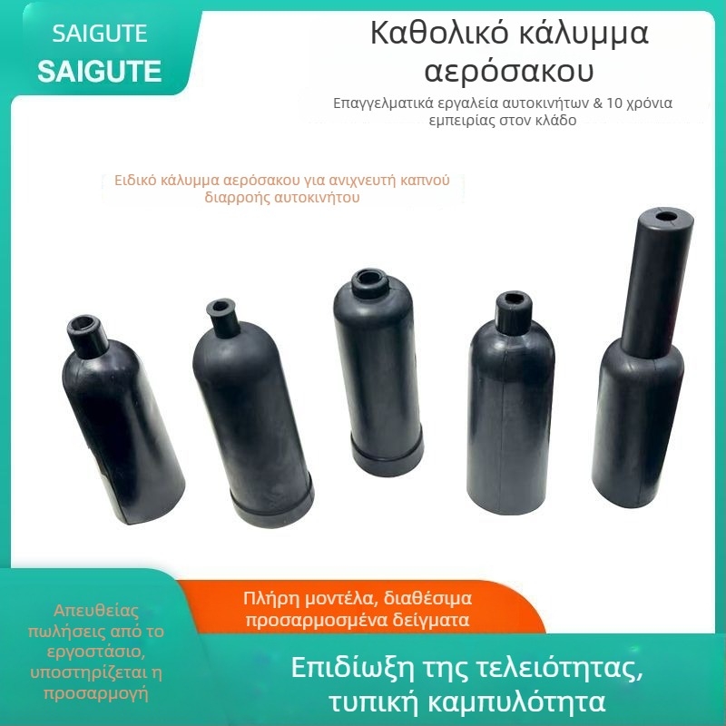 Δερμάτινη θήκη για ανιχνευτή διαρροής καπνού σε αυτοκίνητα, Universal καουτσούκ αερόσακος για ανιχνευτές καπνού