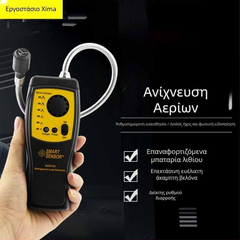 Ανιχνευτής αλογονενών αερίων AS5750L για αυτοκινητικό κλιματισμό και διαρροές φρέον; μέτρηση έως 5 oz/yr, ακρίβεια 0.5 oz/yr, τροφοδοσία με 3 μπαταρείες AA