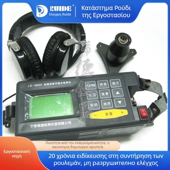 Ανιχνευτής διαρροών νερού - Yousu RD, έξυπνος φορητός ανιχνευτής, μοντέλο RD, βάρος 0.6 kg