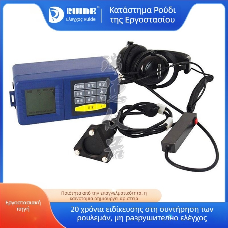 Ανιχνευτής διαρροών νερού - Yousu RD, έξυπνος φορητός ανιχνευτής, μοντέλο RD, βάρος 0.6 kg