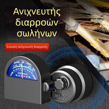 Ηλεκτρικός ανιχνευτής διαρροών με σπίθα για σωληνώσεις θέρμανσης δαπέλου, υψηλής ακρίβειας εντοπισμός διαρροών