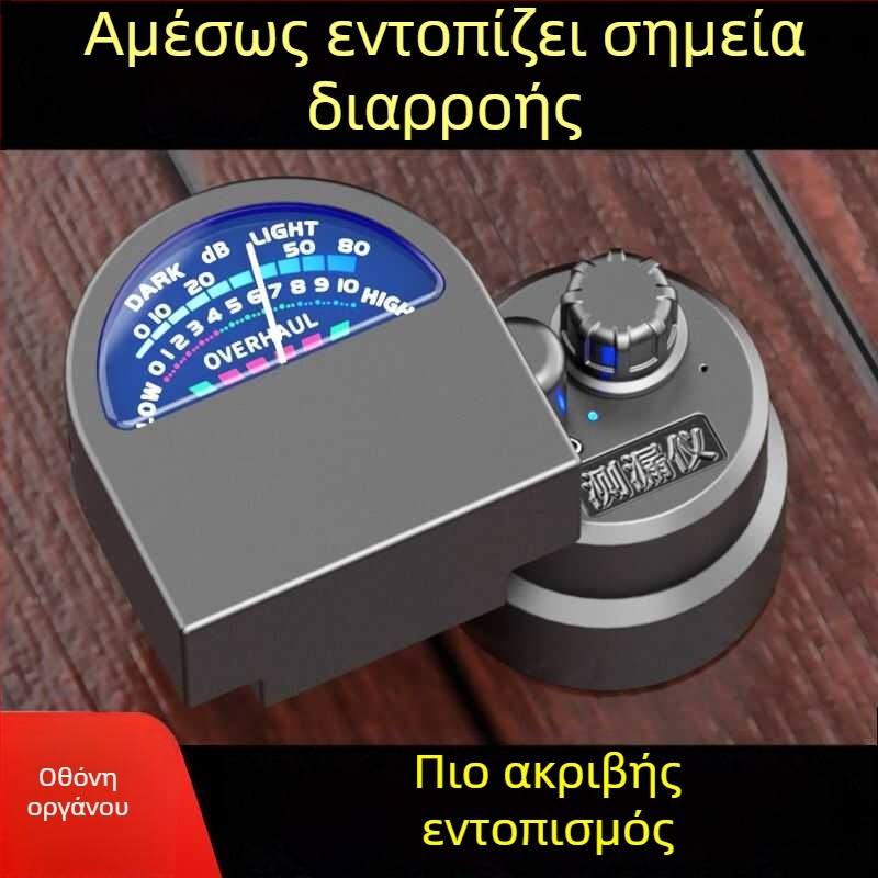 Ηλεκτρικός ανιχνευτής διαρροών με σπίθα για σωληνώσεις θέρμανσης δαπέλου, υψηλής ακρίβειας εντοπισμός διαρροών