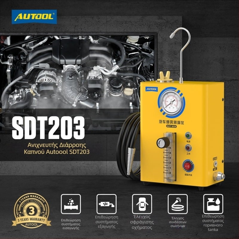 AUTOOL SDT203 Ανιχνευτής καπνού αυτοκινήτου με σύστημα σωληνώσεων αυτοκινήτου, 12V, -20 έως 75°C