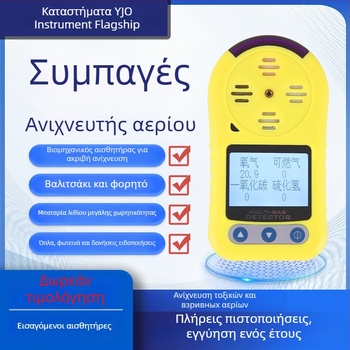 Xun lei Φορητός βιομηχανικός ανιχνευτής αερίων για μονοξείδιο του άνθρακα, σε μέγεθος τσέπης