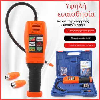 Ανιχνευτής διαρροών κλιματισμού, μοντέλο DSA200, The Great Sage