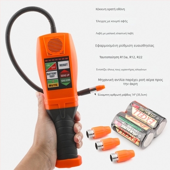 Ανιχνευτής διαρροών κλιματισμού, μοντέλο DSA200, The Great Sage