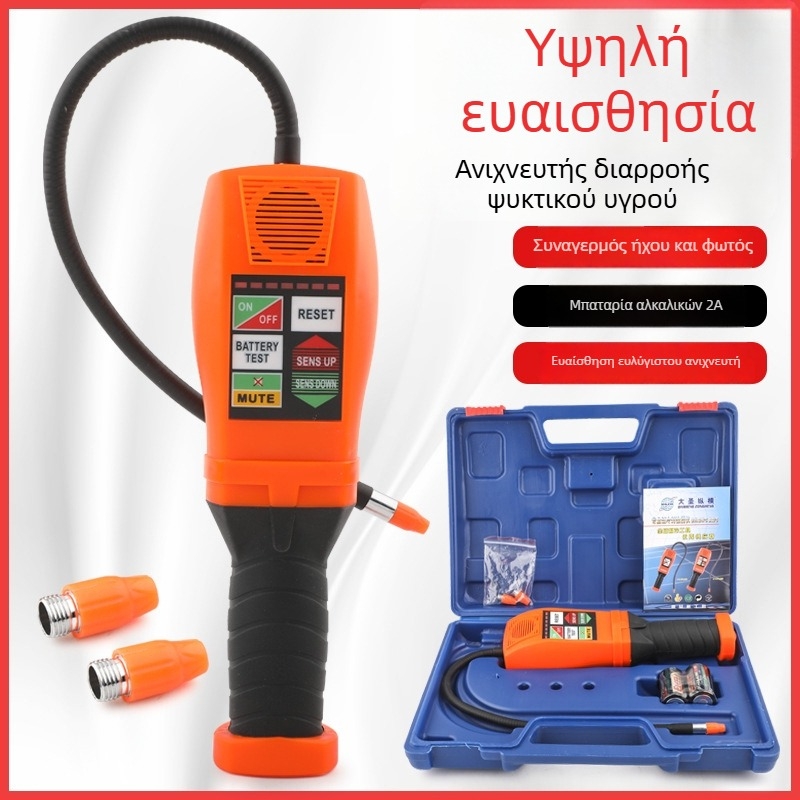 Ανιχνευτής διαρροών κλιματισμού, μοντέλο DSA200, The Great Sage