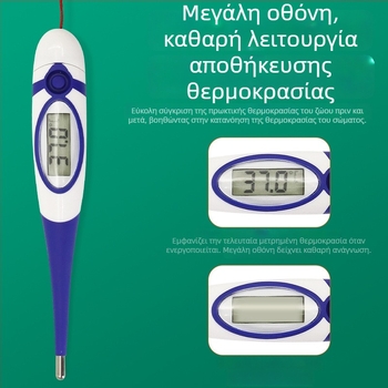Κτηνιατρικό θερμόμετρο για γουρούνια, βοοειδή και πρόβατα — ψηφιακό, για κτηνοτροφία