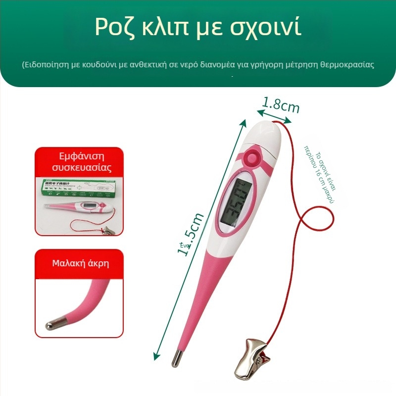 Κτηνιατρικό θερμόμετρο για γουρούνια, βοοειδή και πρόβατα — ψηφιακό, για κτηνοτροφία