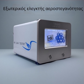 Μετρητής αεροστεγανότητας - Lilong LG-DDYS, εμβέλεια 0-100 kPa, ανάλυση 0.1 Pa, τροφοδοσία DC 110-240 V, θερμοκρασία λειτουργίας -5 to 40 °C