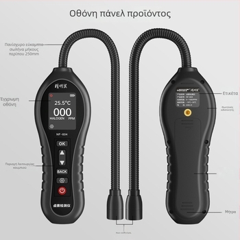 NF-604 Ανιχνευτής διαρροής ψυκτικού για κλιματιστικά – εύρος 0–1000 ppm, ακρίβεια 1 ppm, ανιχνεύει HCFCs (R22, R32, R123, R124, R141b, R142b, R402a, R4); τροφοδοσία από 4× μπαταρίες AAA