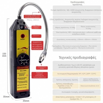 WJL-6000 Φορητός ανιχνευτής διαρροών αλογόνου για ψυκτικά μέσα, ανθεκτικός σε εκρήξεις, εύρος μέτρησης 2-10, ακρίβεια 6 g/έτος, τάση 5 V