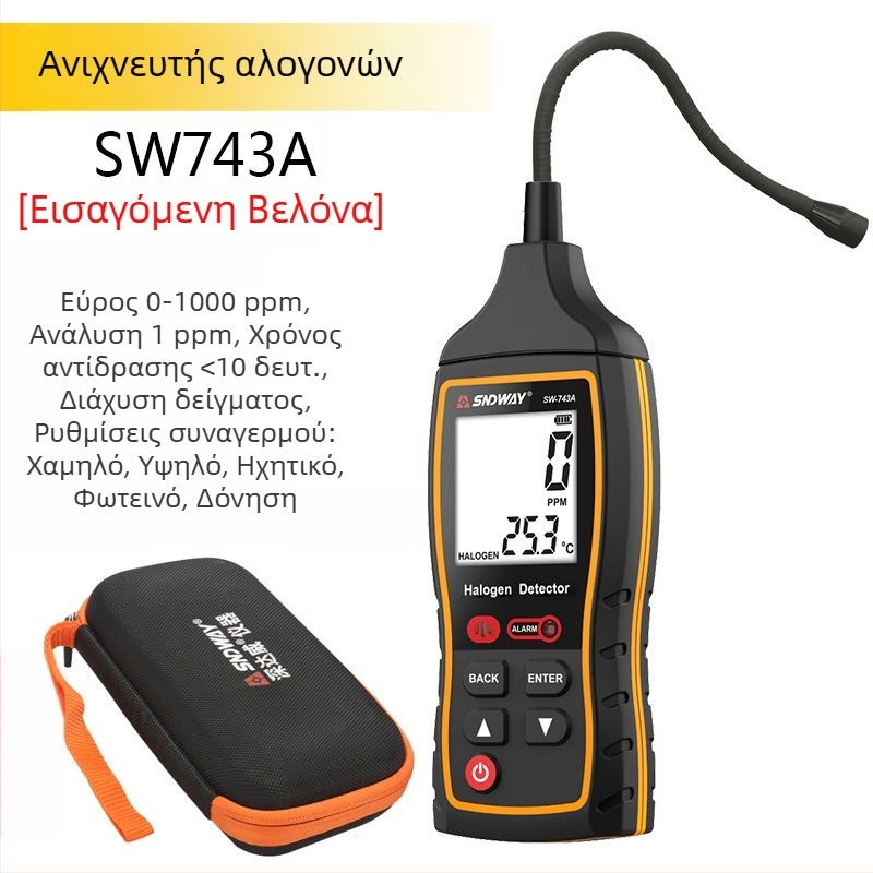 Ανιχνευτής διαρροών αλογόνων SW743A από την SNDWAY, εύρος 0-1000 ppm