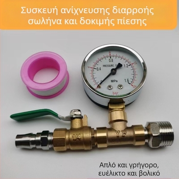 Σετ δοκιμής πίεσης ύδατος για σωληνώσεις PPR με διανομέας ύδατος και μανομέτρο για ενδοδαπέδια θέρμανση