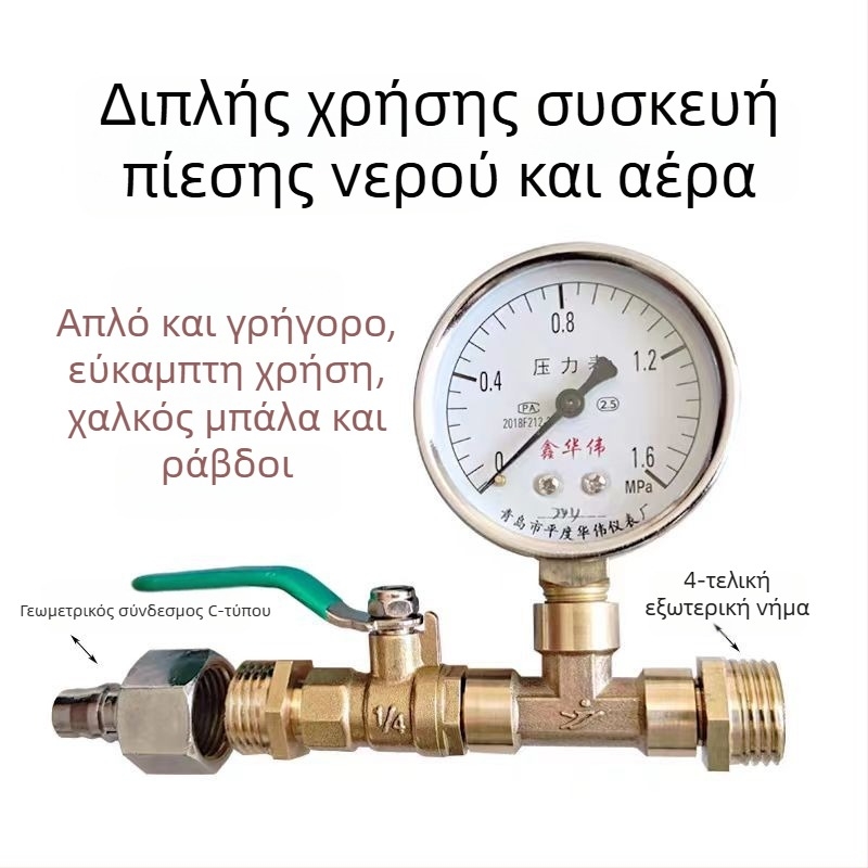 Σετ δοκιμής πίεσης ύδατος για σωληνώσεις PPR με διανομέας ύδατος και μανομέτρο για ενδοδαπέδια θέρμανση