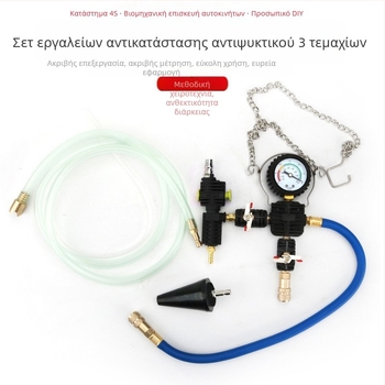 Σετ εργαλείων πλήρωσης ψυγείου αυτοκινήτου με μετρητή πίεσης, δοκιμαστή διαρροών και κενού πλήρωσης