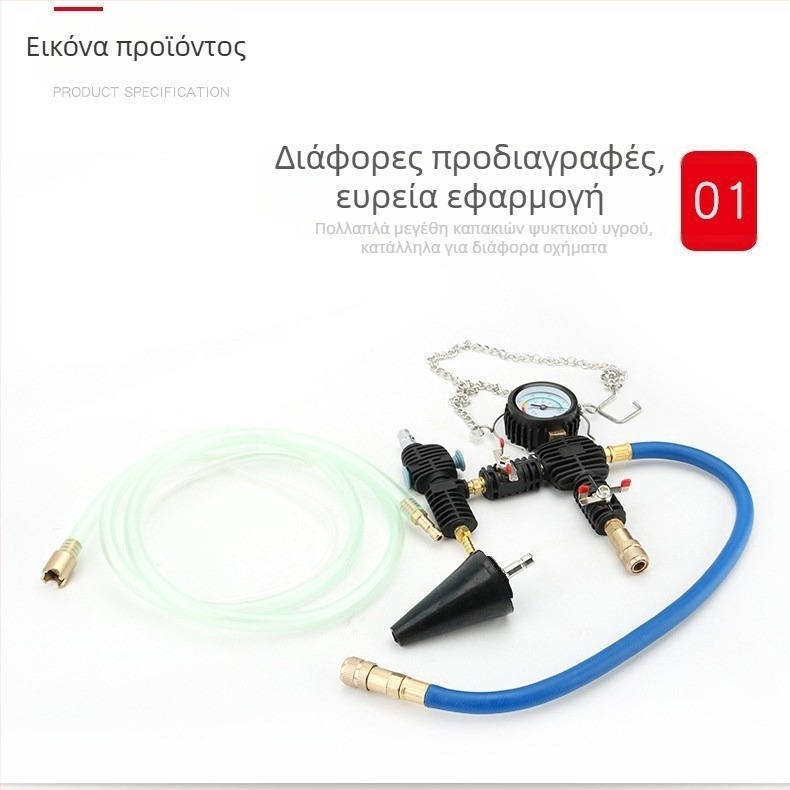 Σετ εργαλείων πλήρωσης ψυγείου αυτοκινήτου με μετρητή πίεσης, δοκιμαστή διαρροών και κενού πλήρωσης