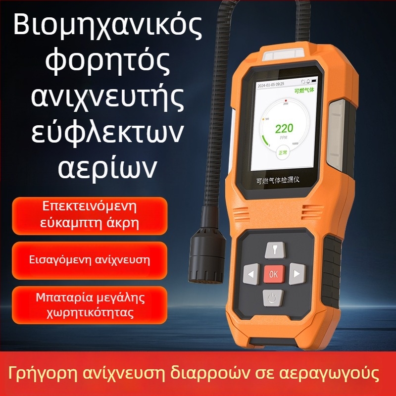 Φορητός ανιχνευτής εύφλεκτων αερίων Yun zhibang JLY-CP100, εύρος μέτρησης 1–10000 ppm