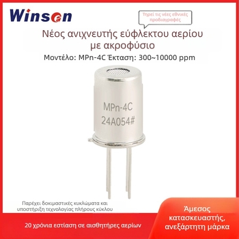 Αισθητήρας καύσιμων αερίων MPn-4C από τη Winsen – Μεθάνιο/Βιοαέριο, με ανιχνευτή διαρροών και συναγερμό