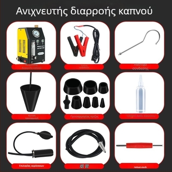 Ανιχνευτής διαρροών καπνού αυτοκινήτου – εργαλείο διάγνωσης διαρροών, μοντέλο 02, προέλευση Κίνα, για επισκευές αυτοκινήτων, εξαγωγή σε διεθνείς αγορές