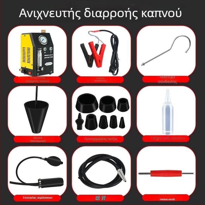 Ανιχνευτής διαρροών καπνού αυτοκινήτου – εργαλείο διάγνωσης διαρροών, μοντέλο 02, προέλευση Κίνα, για επισκευές αυτοκινήτων, εξαγωγή σε διεθνείς αγορές
