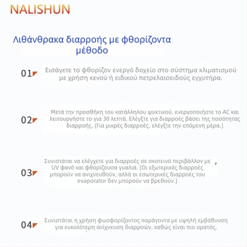 Σετ ανίχνευσης διαρροών συστήματος κλιματισμού αυτοκινήτου – αλουμινένιο περίβλημα, πλαστικό κουτί, καθαρό βάρος 206 g, σετ 4 τεμαχίων, There Shun