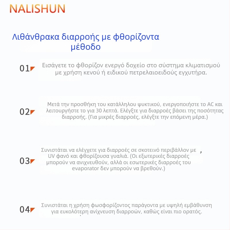 Σετ ανίχνευσης διαρροών συστήματος κλιματισμού αυτοκινήτου – αλουμινένιο περίβλημα, πλαστικό κουτί, καθαρό βάρος 206 g, σετ 4 τεμαχίων, There Shun