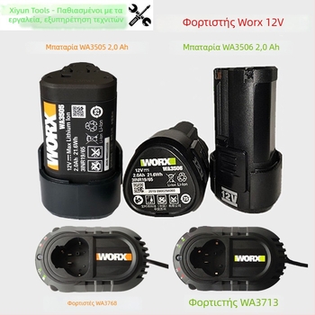 Vickers 12V μπαταρία λιθίου 2.0Ah WA3506 με φορτιστή WX128 WX130, καθολικός