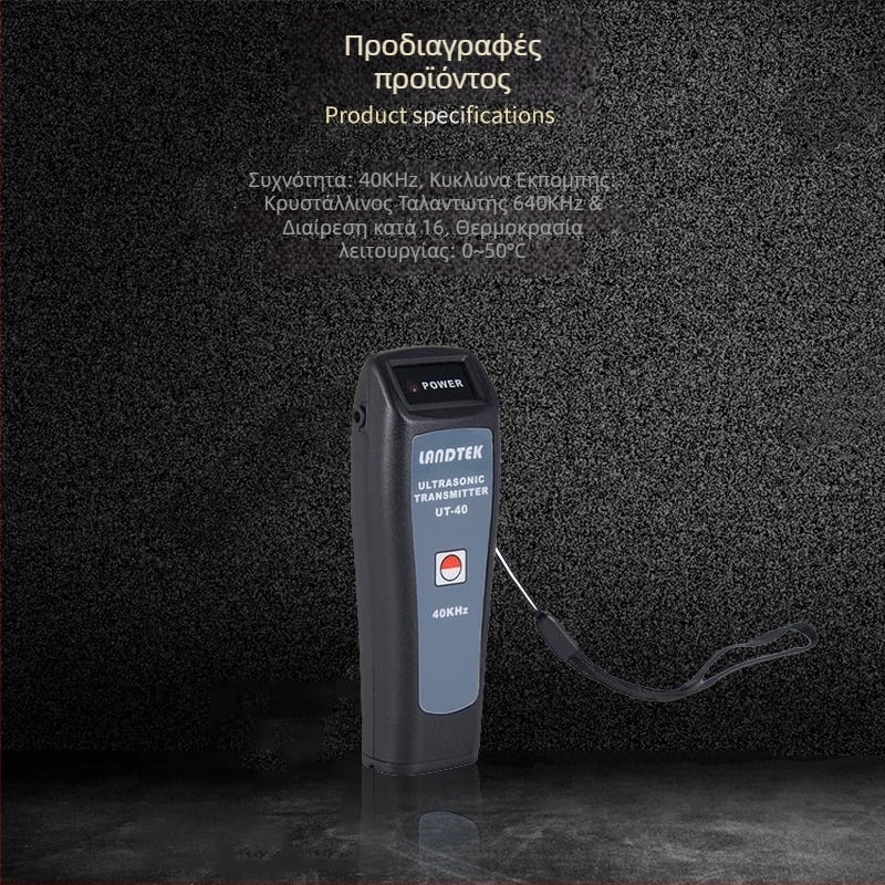 Lantai UT-40 Χειροκίνητος Ακουστικός Εντοπιστής Διαρροών Υπερήχων και Μεταδότης, Γεννήτρια Κυμάτων 40 kHz, Υψηλής Ακρίβειας